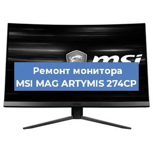 Замена шлейфа на мониторе MSI MAG ARTYMIS 274CP в Нижнем Новгороде